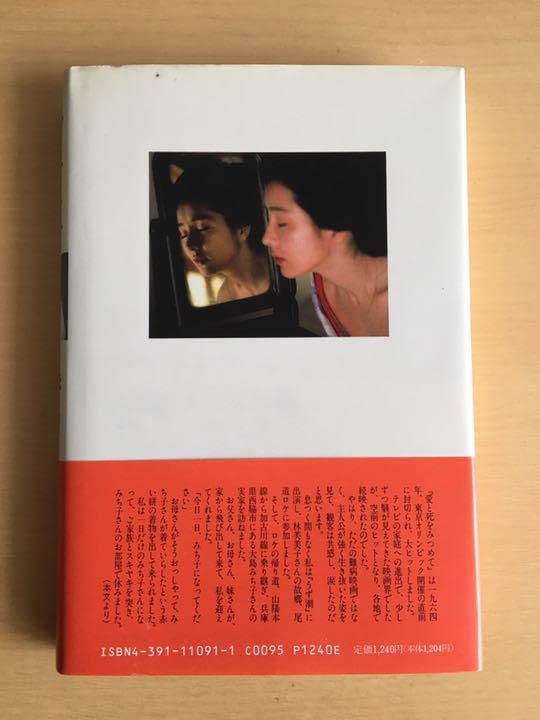 吉永小百合映画百本記念 Amazon.co.jp: 吉永小百合 サイン本 夢一途 映画出演100本記念